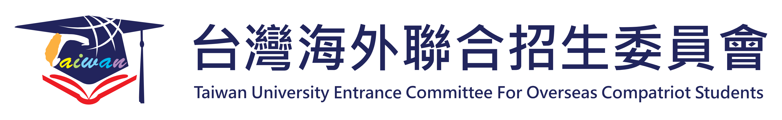 台灣海外聯合招生委員會