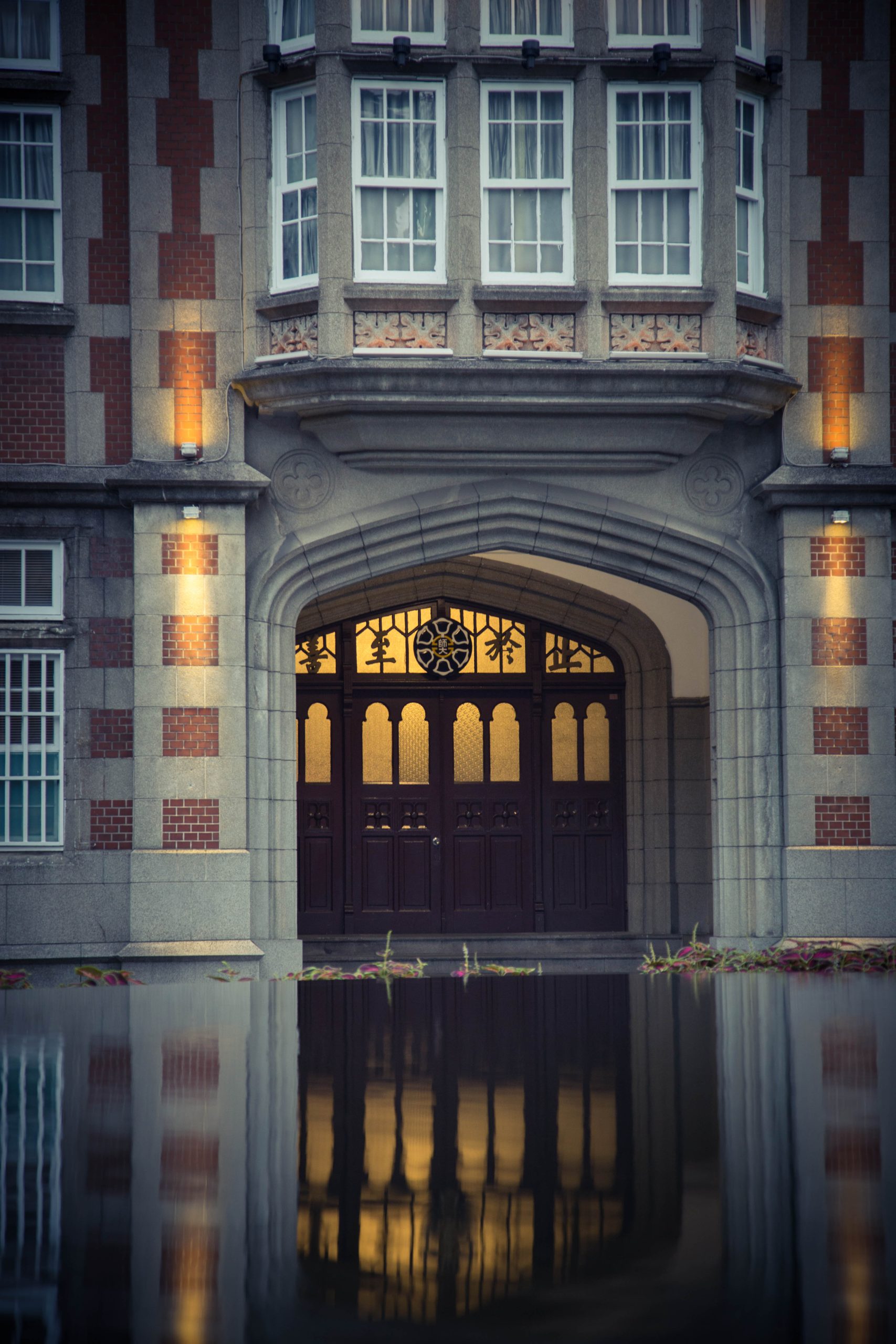 國立臺灣師範大學