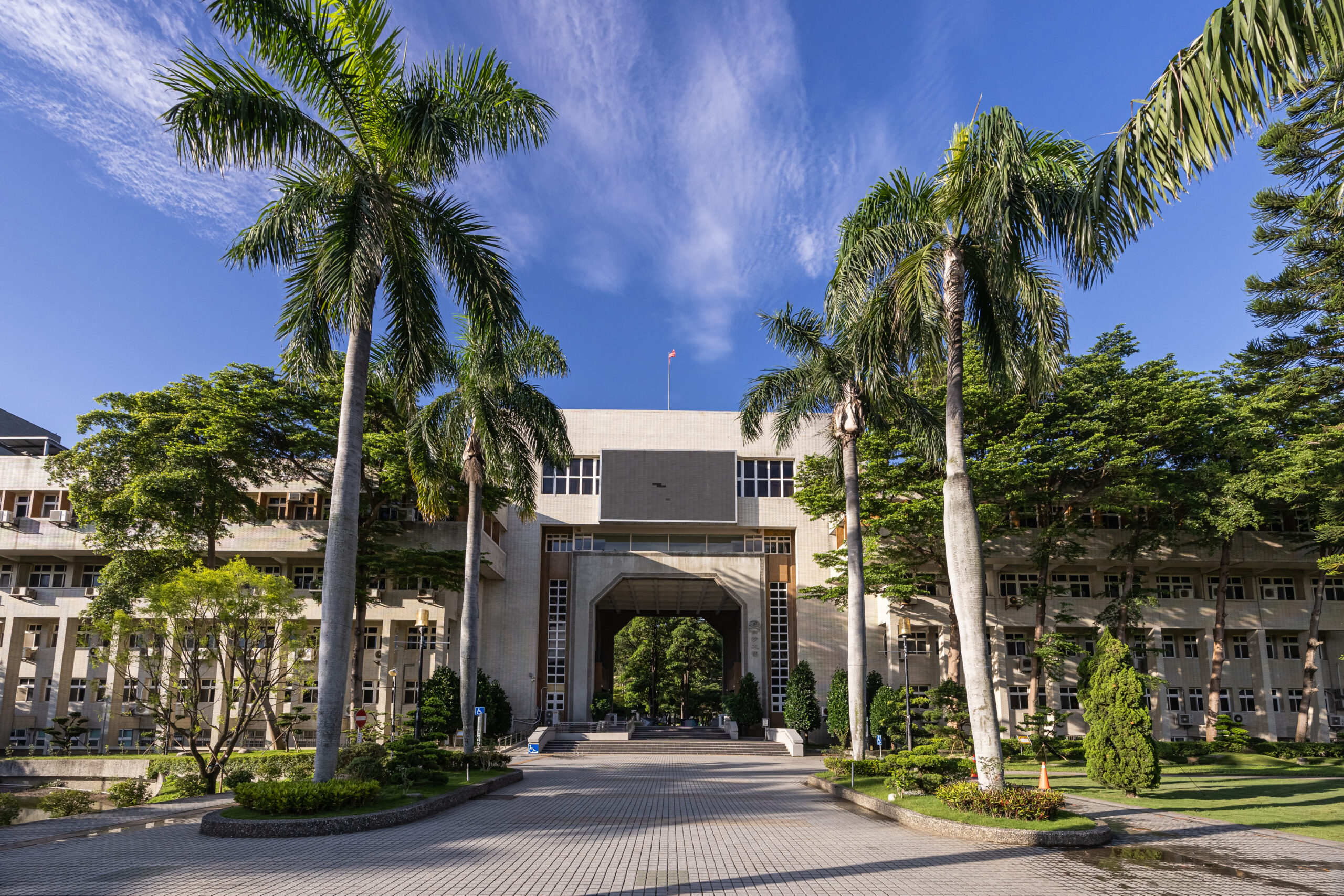 National Changhua University of Education