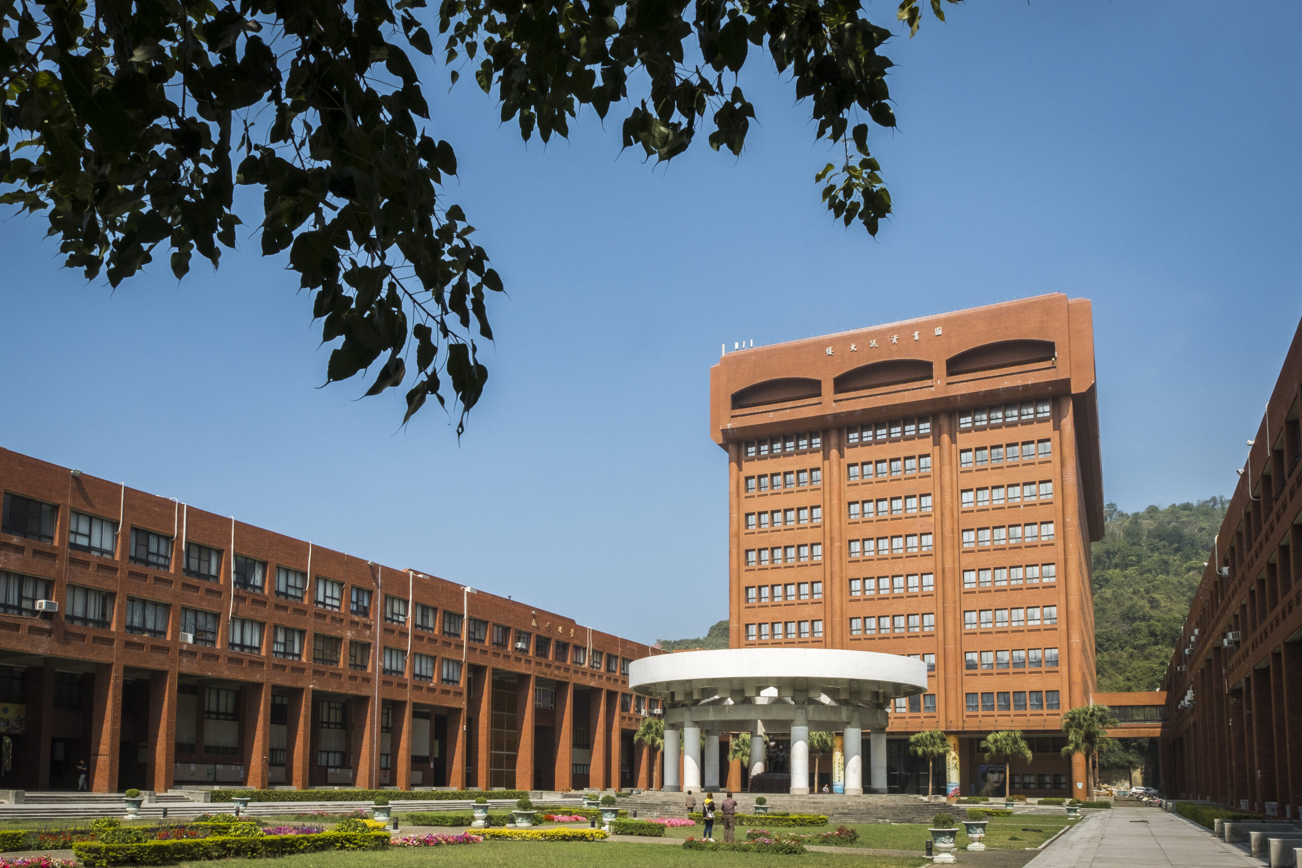 國立中山大學 National Sun Yat-sen University