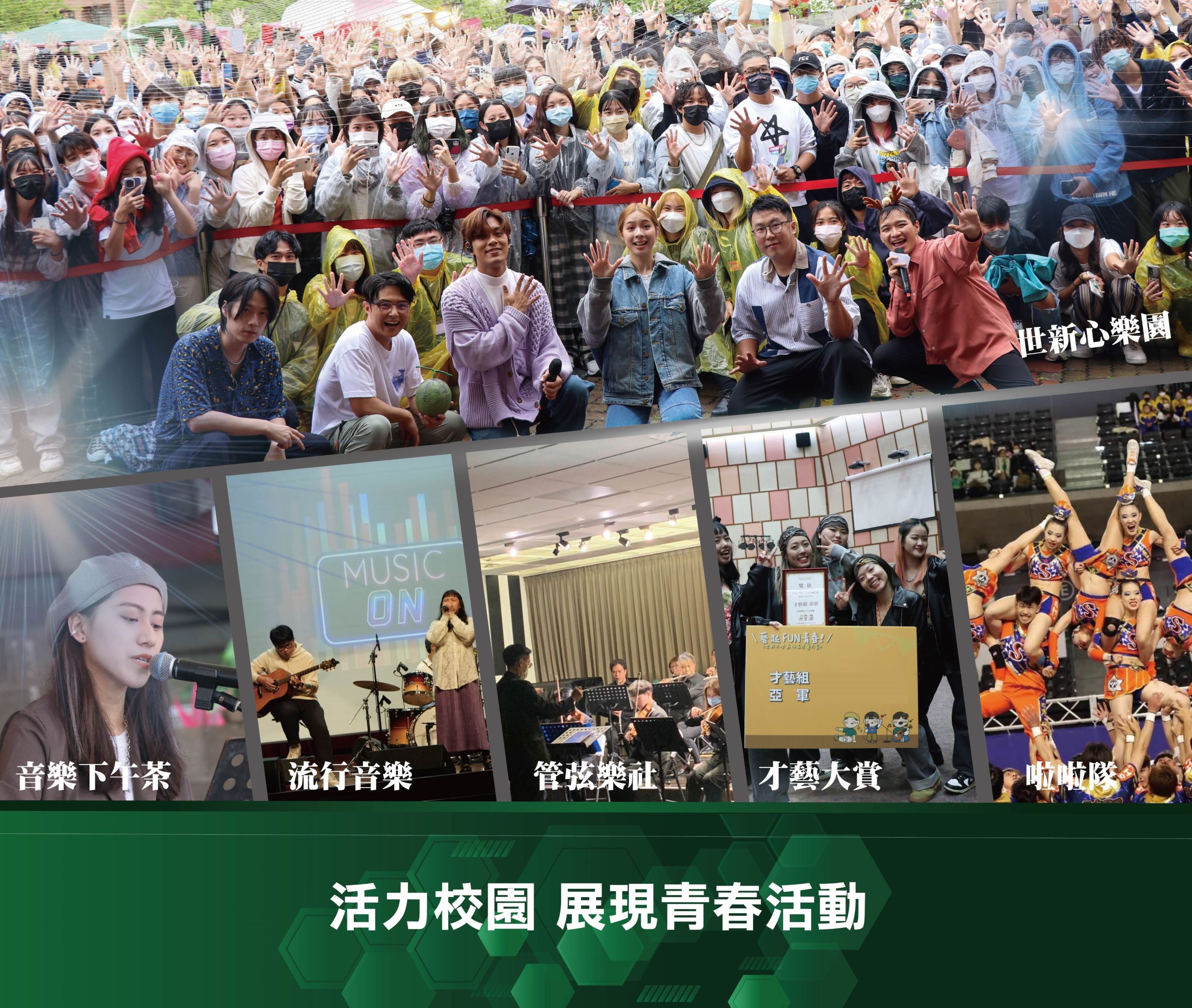 嘉大提供輔導諮商專業養成，讓我一展長才