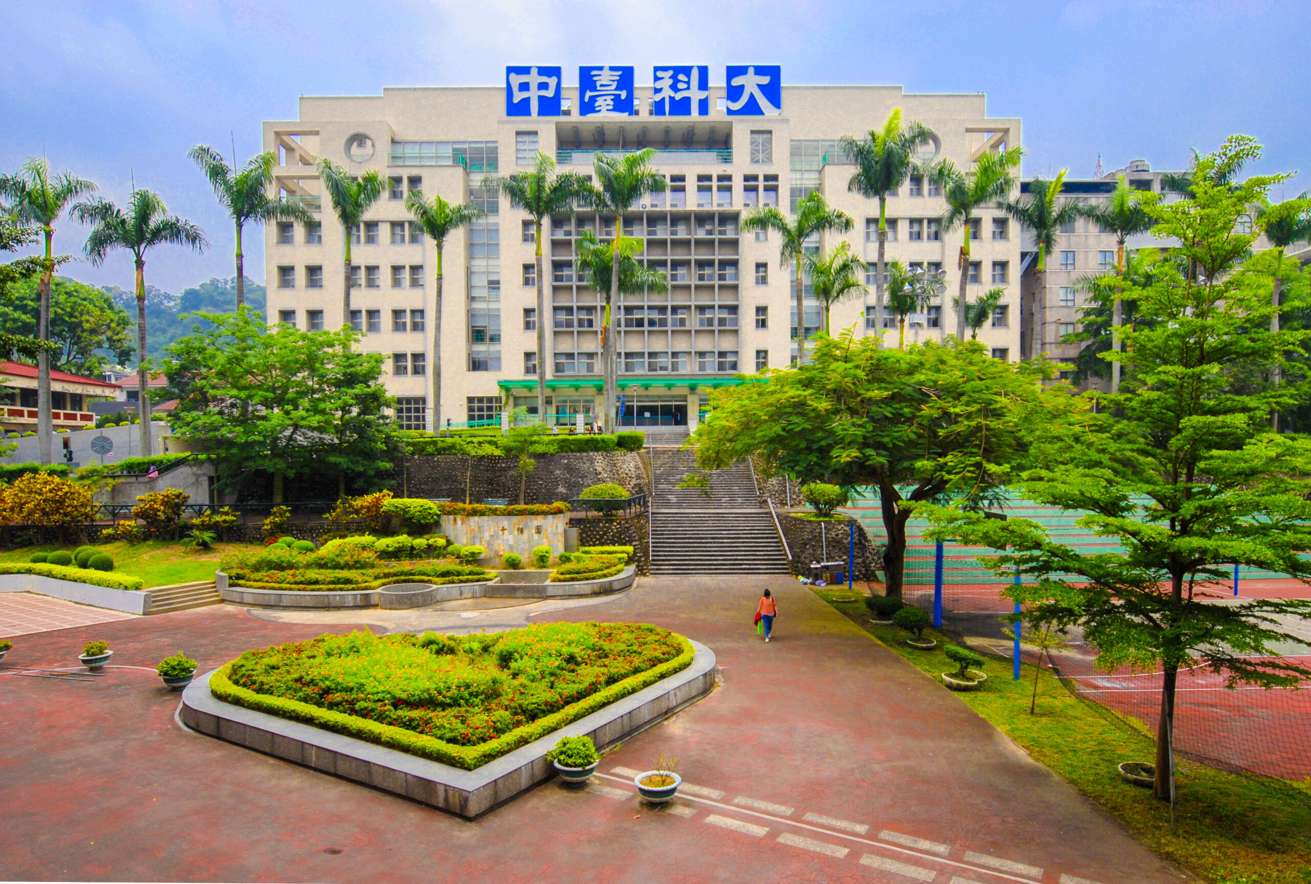 中臺科技大學