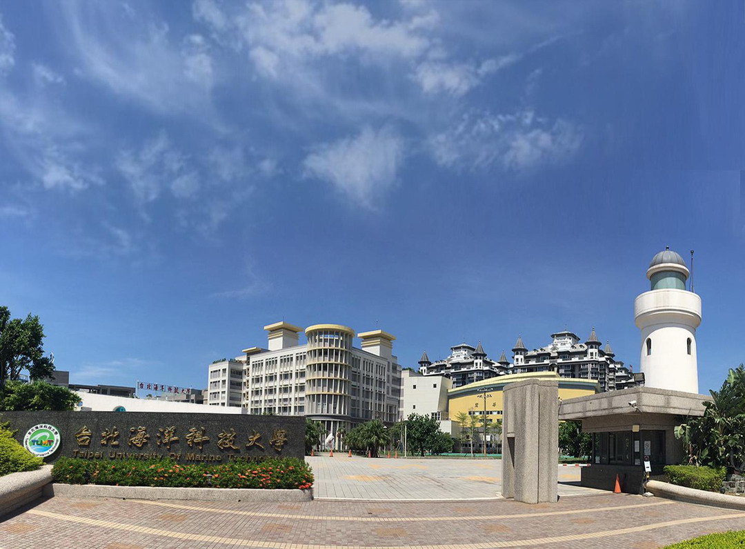 台北海洋科技大學