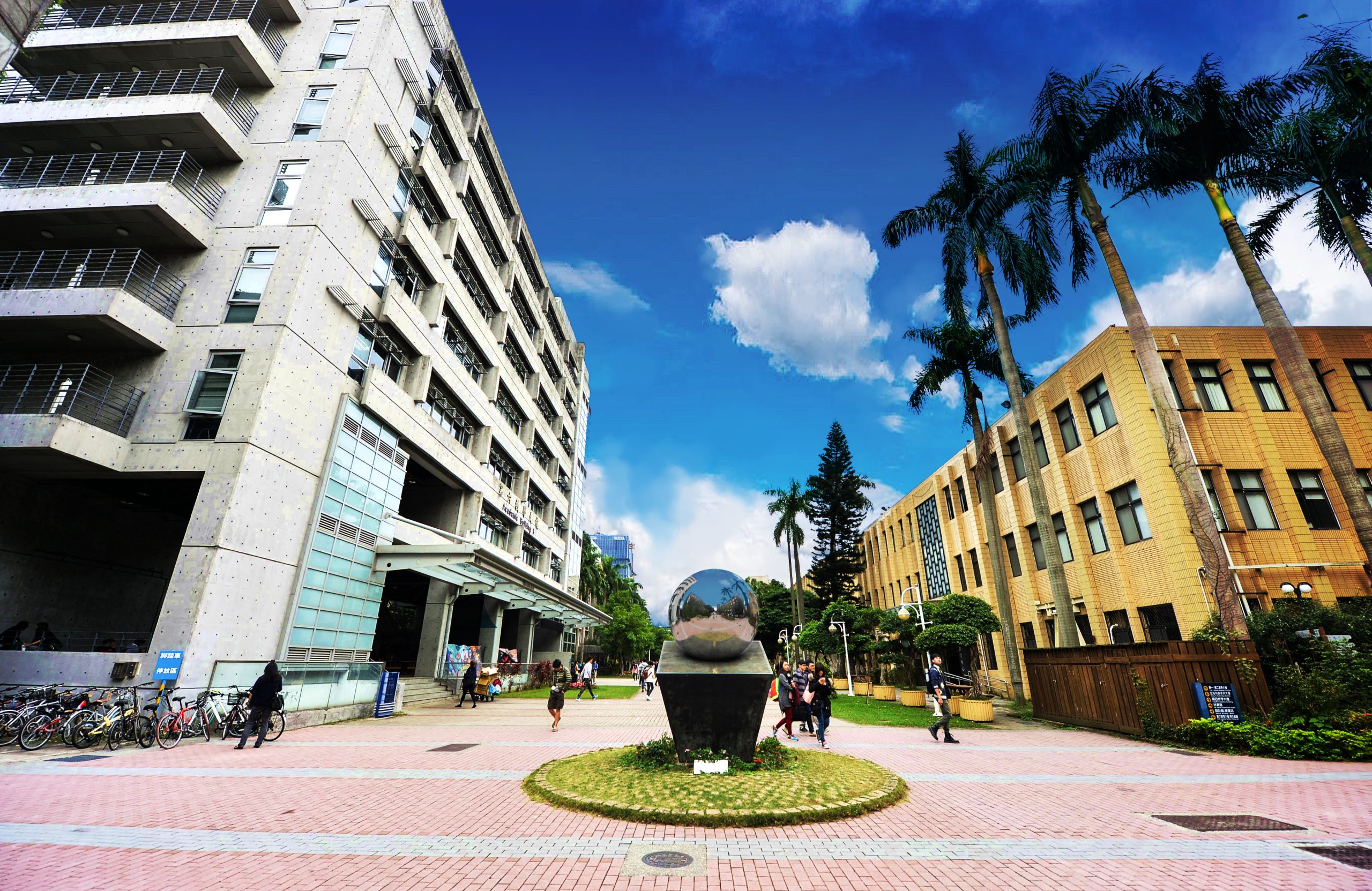 國立臺北科技大學