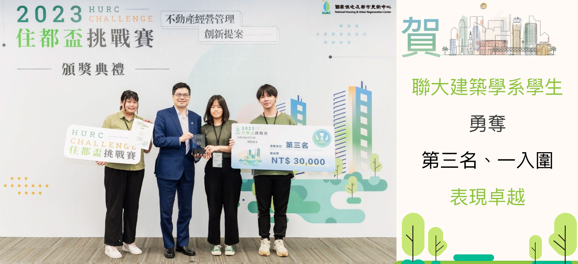 印尼僑生在中山大學的留學生活