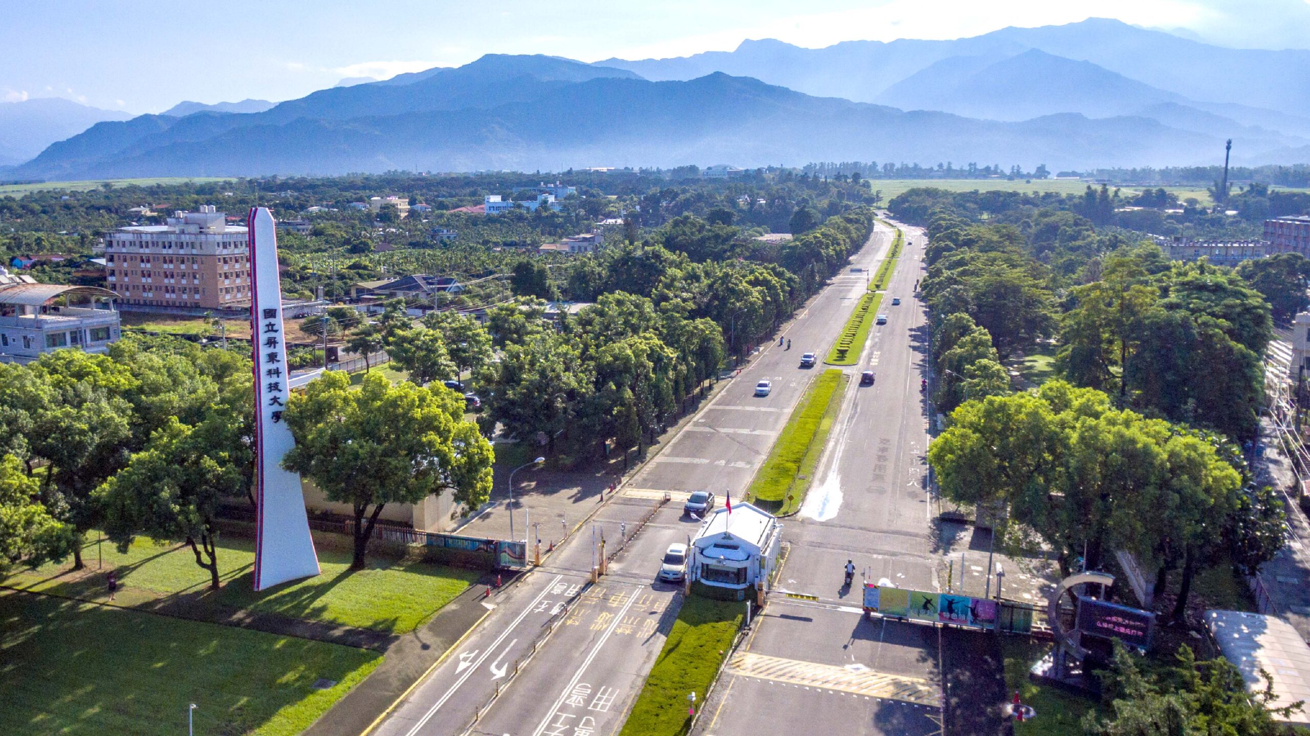 國立屏東科技大學