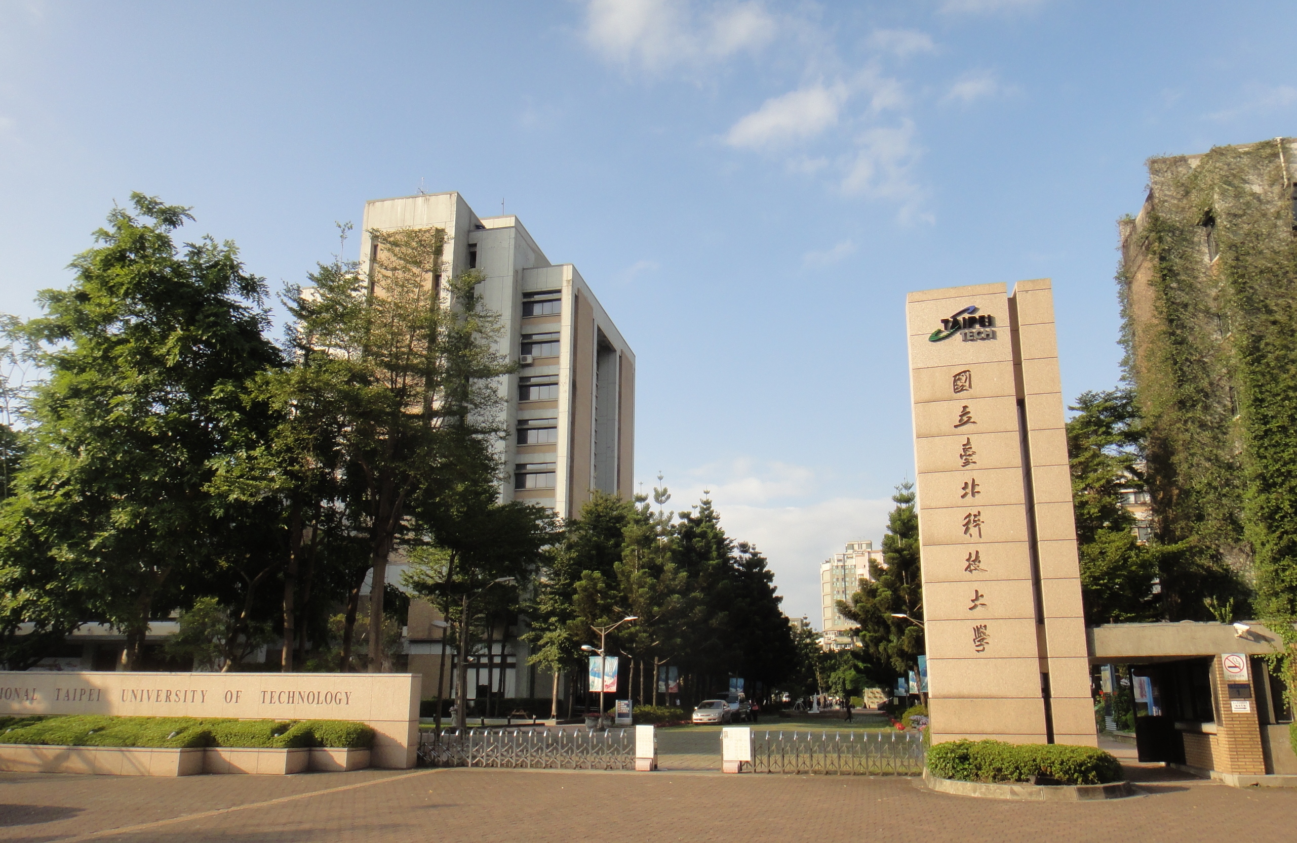 國立臺北科技大學