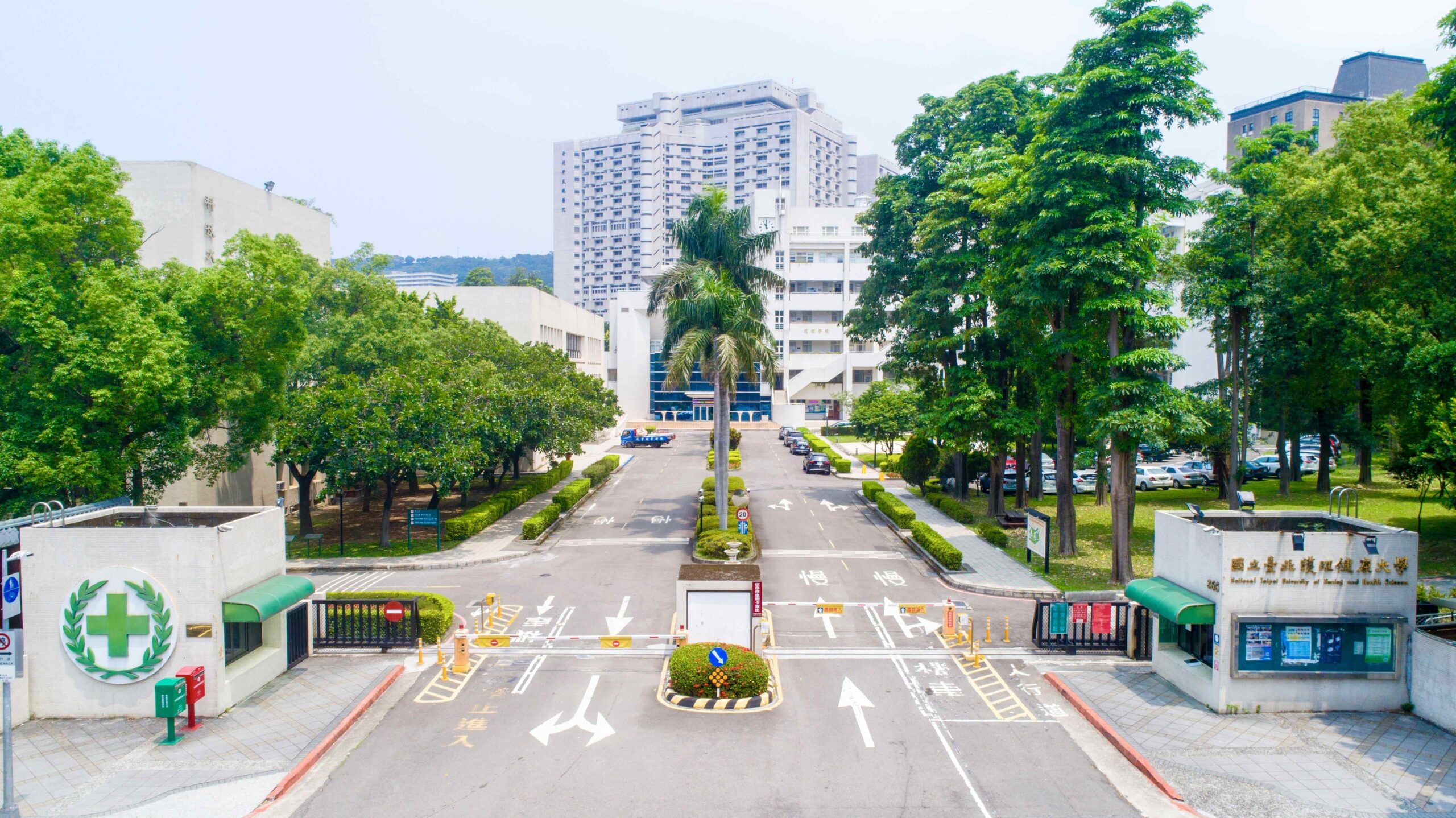 國立臺北護理健康大學