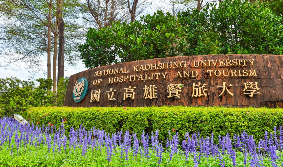 國立高雄餐旅大學