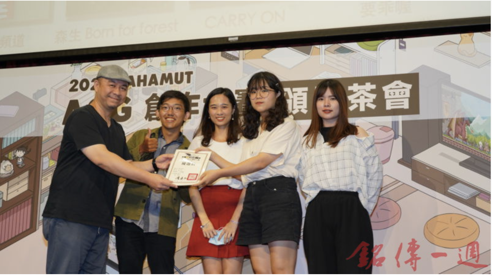 巴哈姆特ACG動畫賽 銘傳數媒系獲雙優選賞