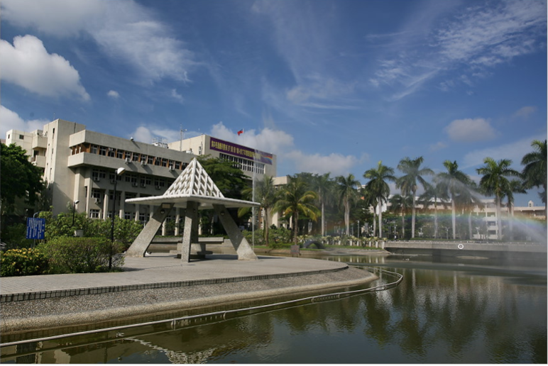 臺灣一所兼具教育及理工商專業之綜合型大學