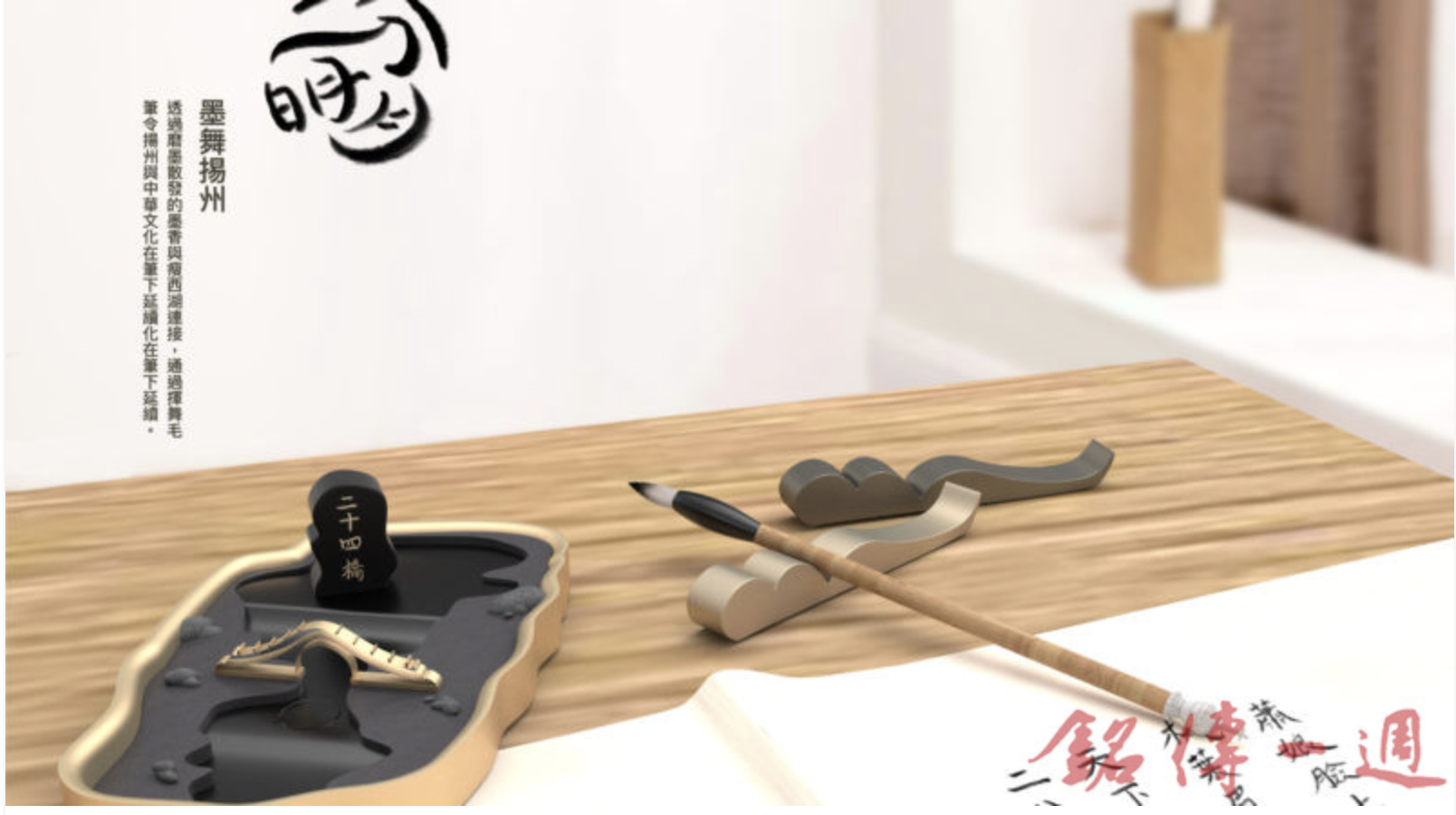 銘傳品設囊括揚州．台灣文創賽 金牌等30項獎