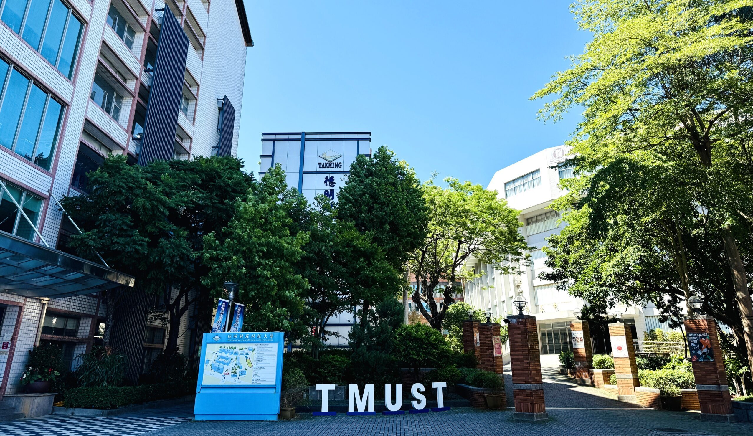 德明財經科技大學