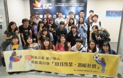 小藍鵲計畫 伴弱勢學子展翅飛翔 ！