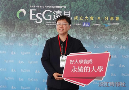 本校參與ESG遠見共好圈 攜手典範企業大學邁向永續卓越