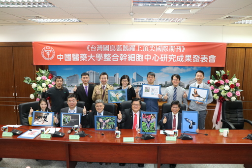 台灣國鳥藍鵲躍上頂尖國際期刊 中國醫藥大學整合幹細胞中心跨領域科學團隊發表研究成果