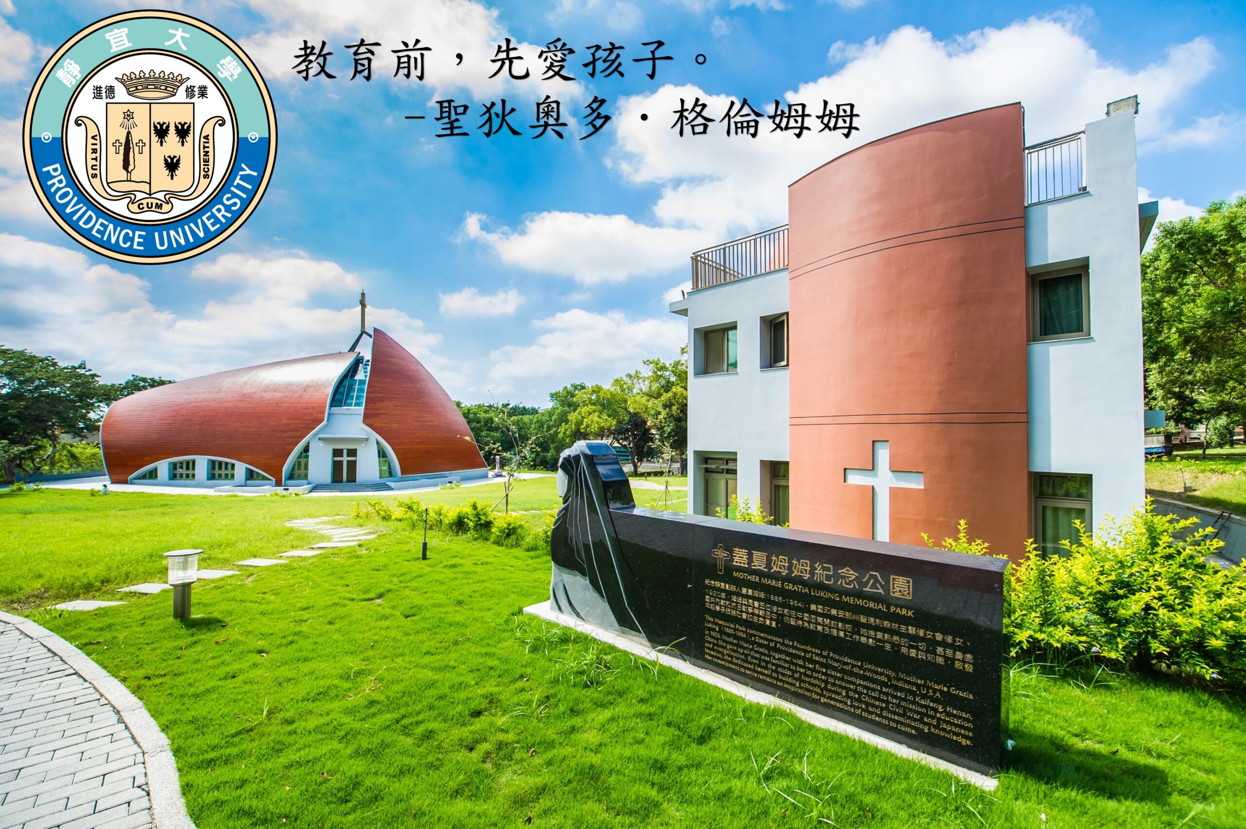 靜宜大學國際學生學習與生活分享影片