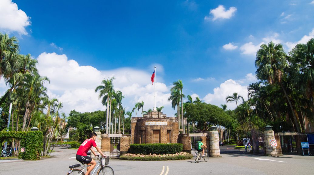 國立臺灣大學