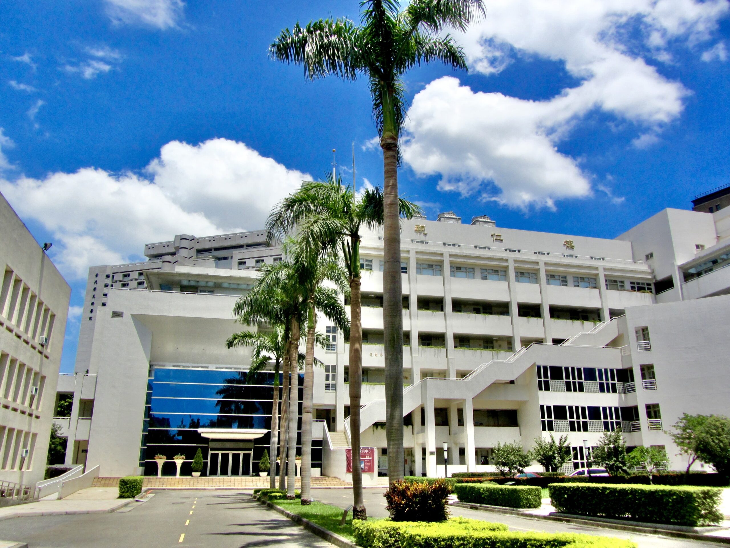 國立臺北護理健康大學