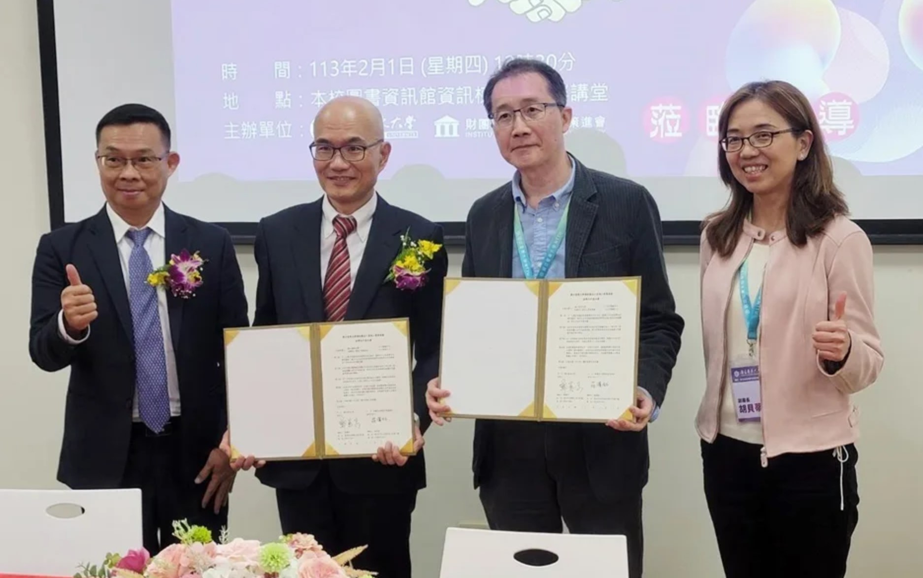 強化東部產業韌性 東大攜手資策會推智慧感知系統