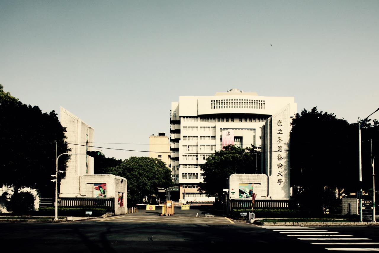 國立臺灣藝術大學