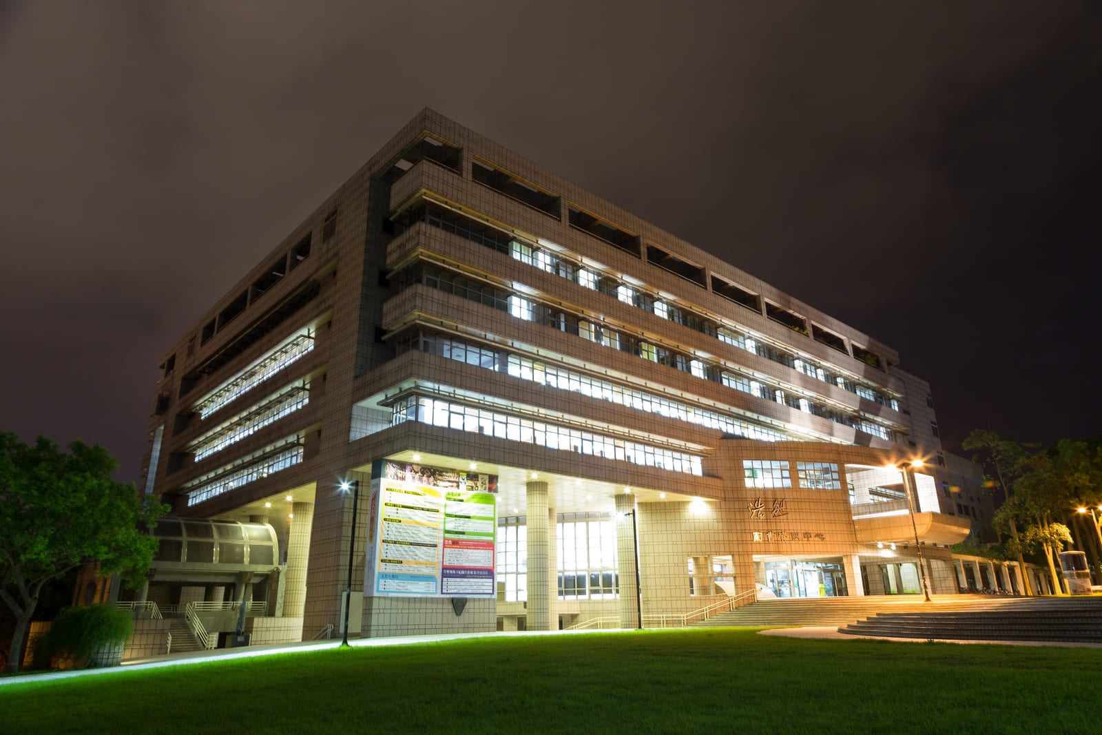 國立陽明交通大學