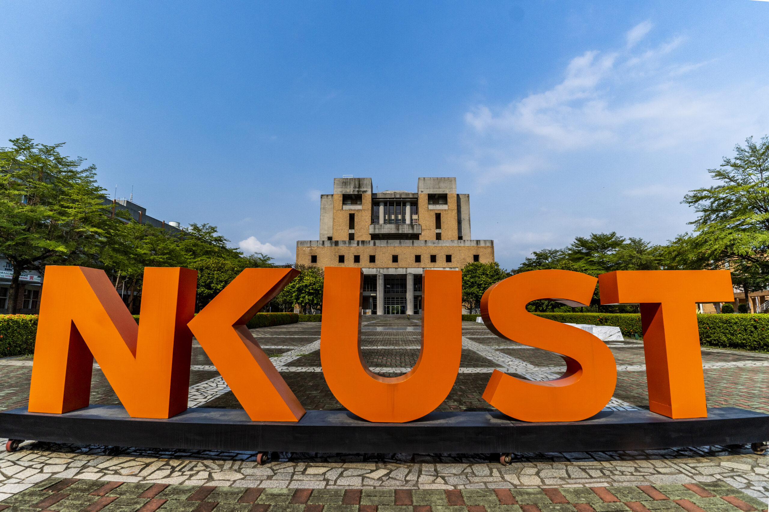 台日交流地方創生 高科大USR計畫