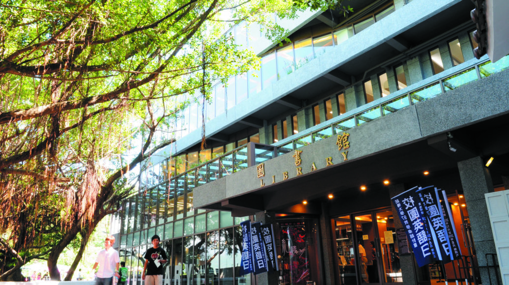 銘傳大學(桃園)