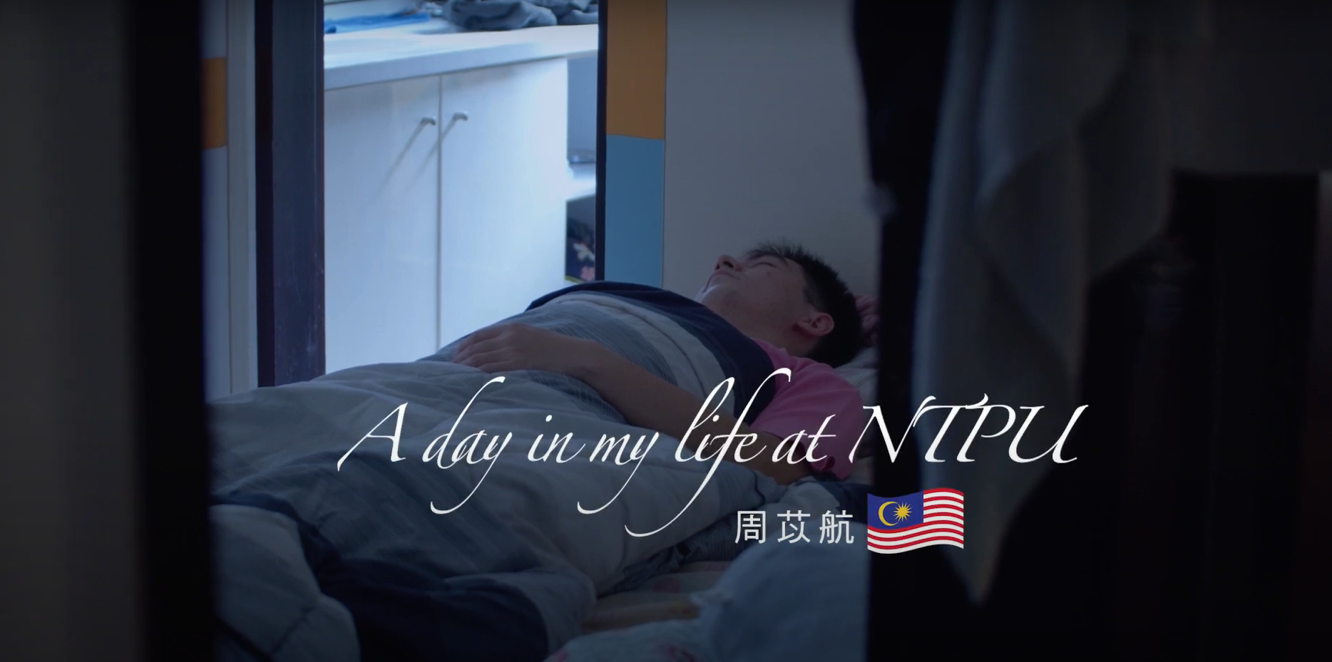 A Day of My Life at NTPU