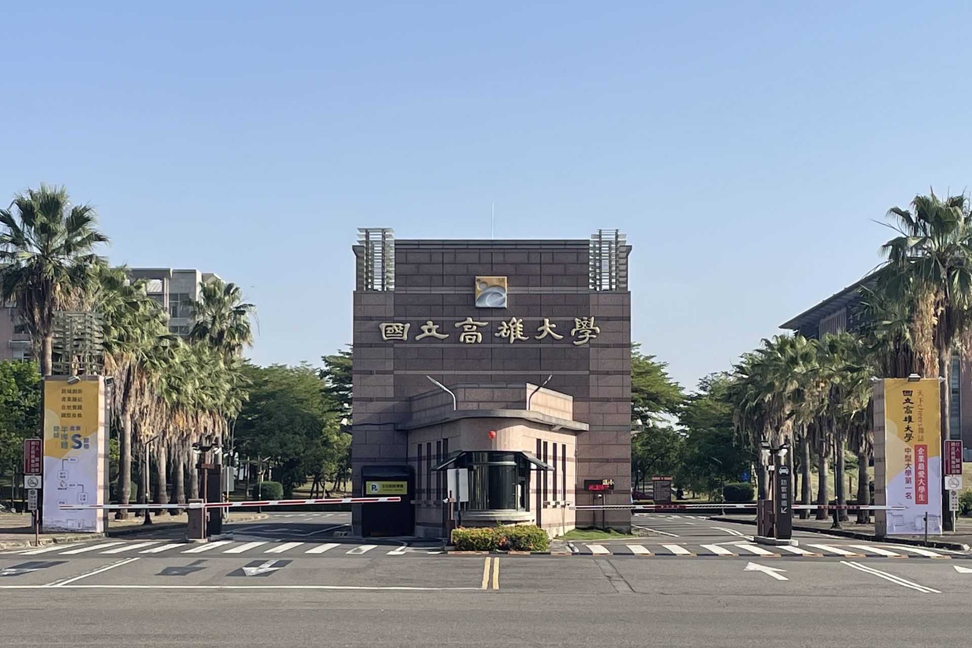 天下《Cheers》2026企業最愛大學生 高雄大學蟬聯中型大學第一名 全國總排名持續躍升